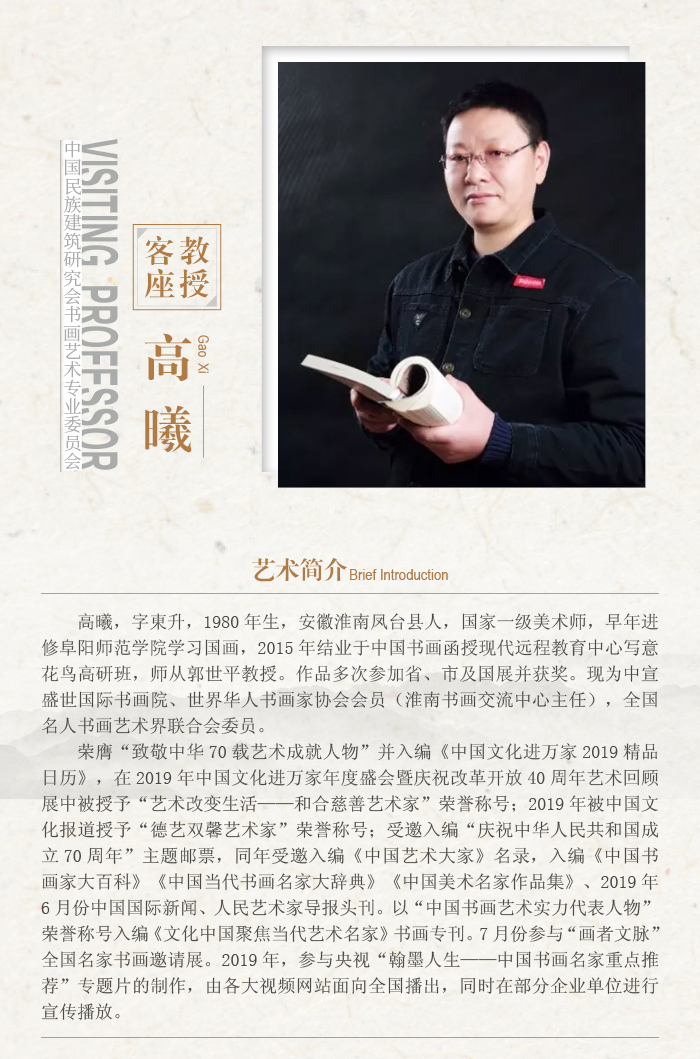 高曦.jpg