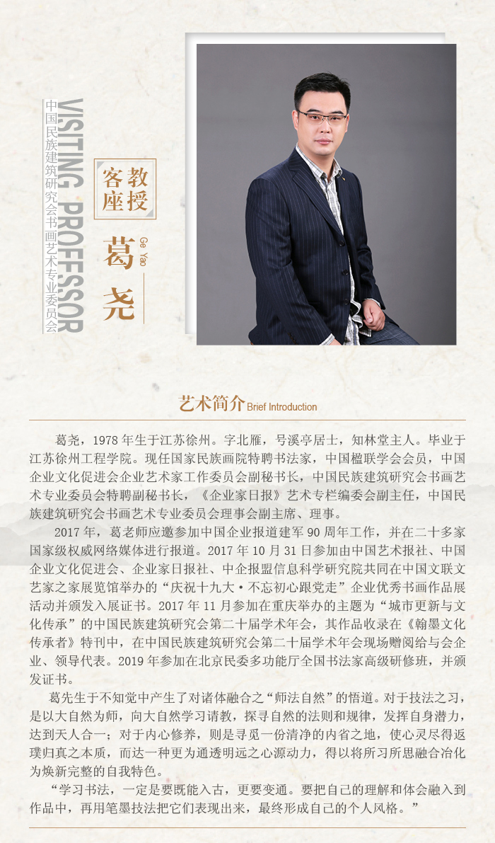 葛尧.jpg