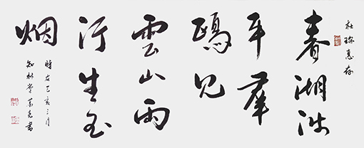 葛尧书法作品1.jpg