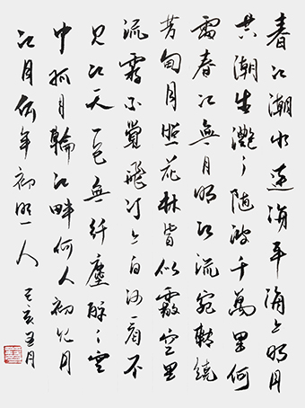 葛尧书法作品2.jpg