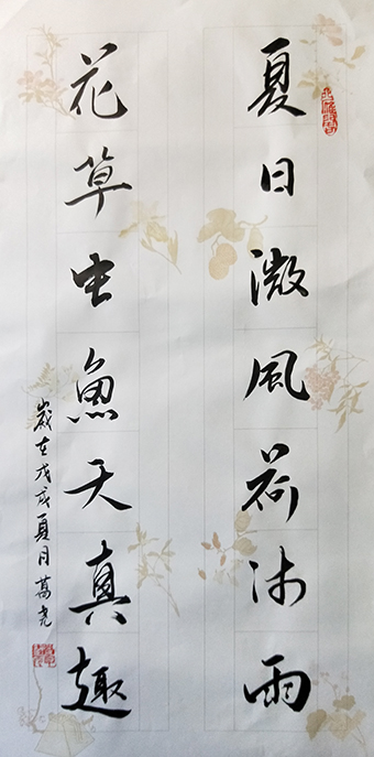 葛尧书法作品6.jpg