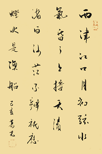 葛尧书法作品8.jpg