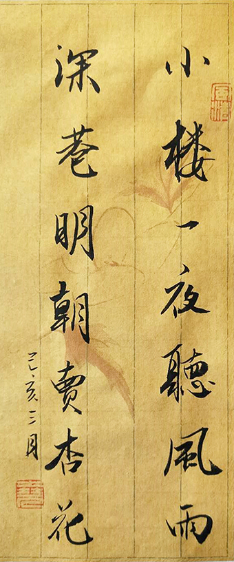 葛尧书法作品9.jpg