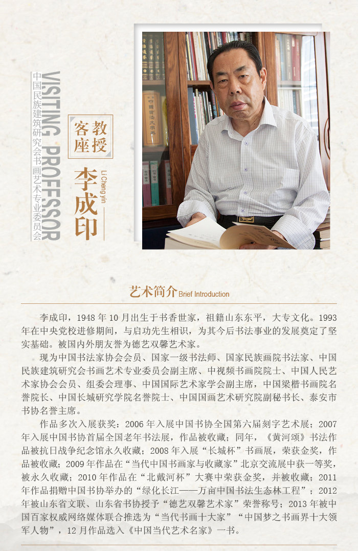 李成印.jpg