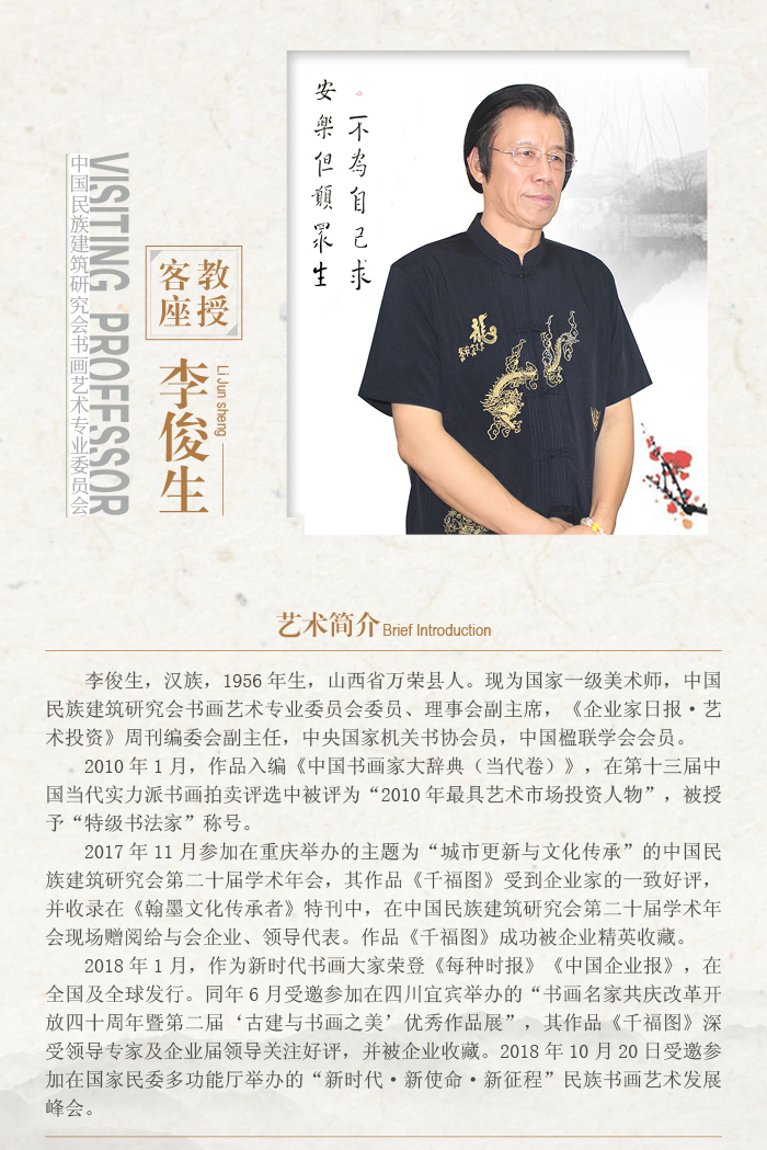 李俊生.jpg
