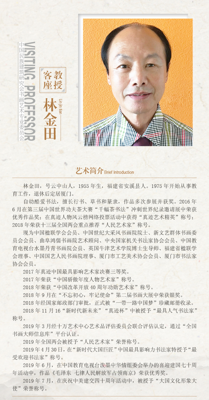 林金田.jpg