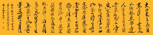 陈佼荣横幅作品《苏轼念奴娇·赤壁怀古》规格：53cmx230cm.jpg