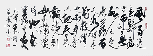 崔永志书法作品《毛泽东的卜算子咏梅.jpg