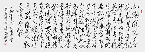 毛泽东词：沁园春.雪-草书横幅-176cmx70cm_北国风光，千里冰封，万里雪飘。望长城内外，惟余莽莽。大河上下，顿失滔滔。山舞银蛇，原驰蜡象，欲与天公试比高。须晴日，看红装索裹，分外妖娆。江山如此多娇，引无数英雄竞折腰。惜秦皇汉武，略输文采；唐宗宋祖，稍逊风骚。一代天骄，成吉思汗，只识弯弓射大雕。俱往矣，数风流人物，还看今朝。.jpg