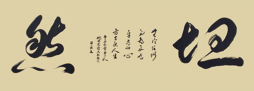 姚日强作品《坦然》规格：138cmx68cm.jpg