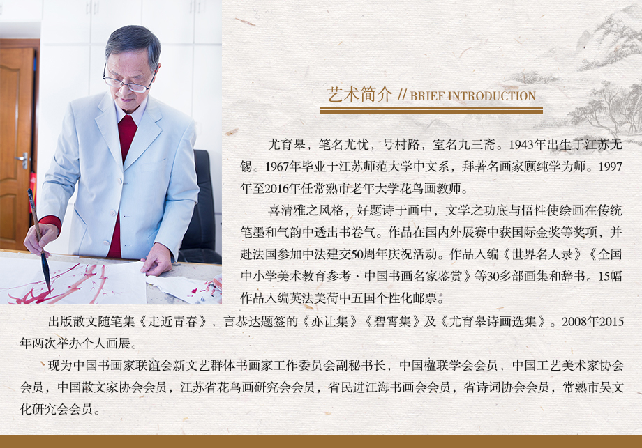 尤育皋.jpg
