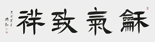 蔡共和作品3.jpg