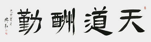 蔡共和作品4.jpg