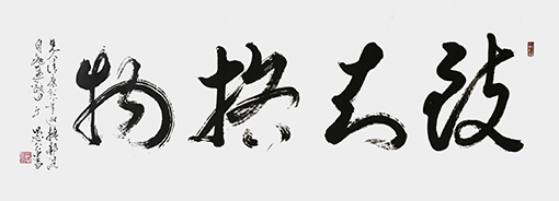郝孝义作品4.jpg