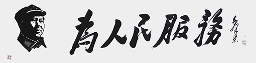 马成义作品7.jpg