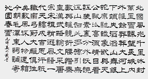 姜明义作品《沁园春·雪》.jpg