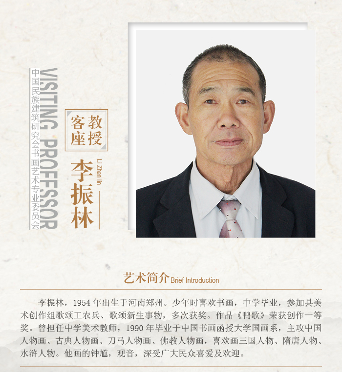 李振林.jpg
