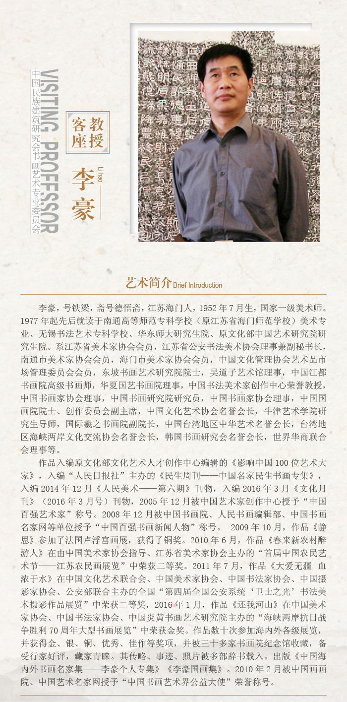 李豪.jpg