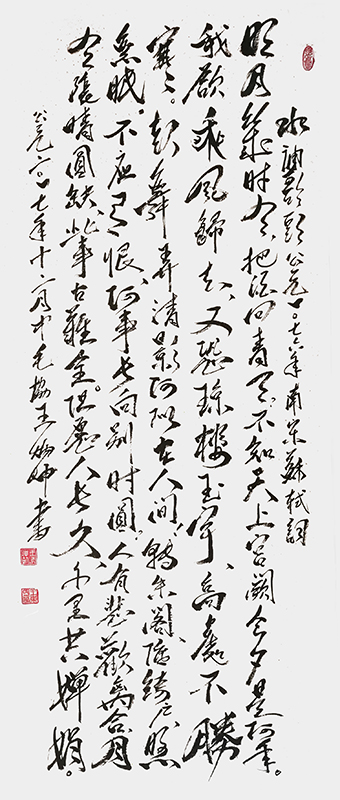 《水调歌头》明月几时有？把酒问青天。不知天上宫阙，今夕是何年。我欲乘风归去，又恐琼楼玉宇，高处不胜寒。起舞弄清影，何似在人间。转朱阁，低绮户，照无眠。不应有恨，何事长向别时圆？人有悲欢离合，月有阴晴圆缺，此事古难全。但愿人长久，千里共婵娟。.jpg