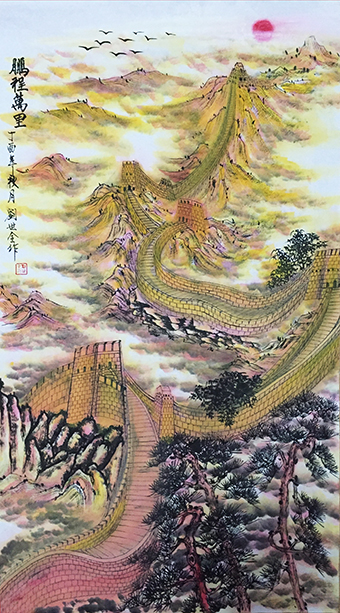 刘世全作品《鹏程万里》.jpg