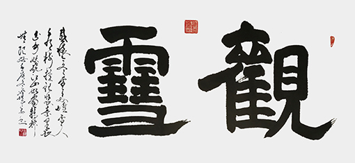 郝孝义作品6.jpg