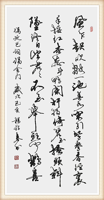 杨福春书法作品《冯延巳 谒金门》尺寸：8平尺 价格：每平尺5000元.png