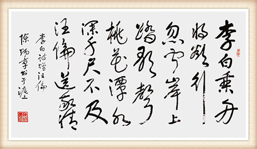 陈炳章作品鉴赏《赠汪伦》价格：每平尺12000——16000元.png