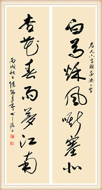 陈炳章作品《白马秋风嘶塞北 杏花春雨梦江南》 价格：每平尺12000——16000元.png