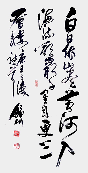 白日依山尽.jpg