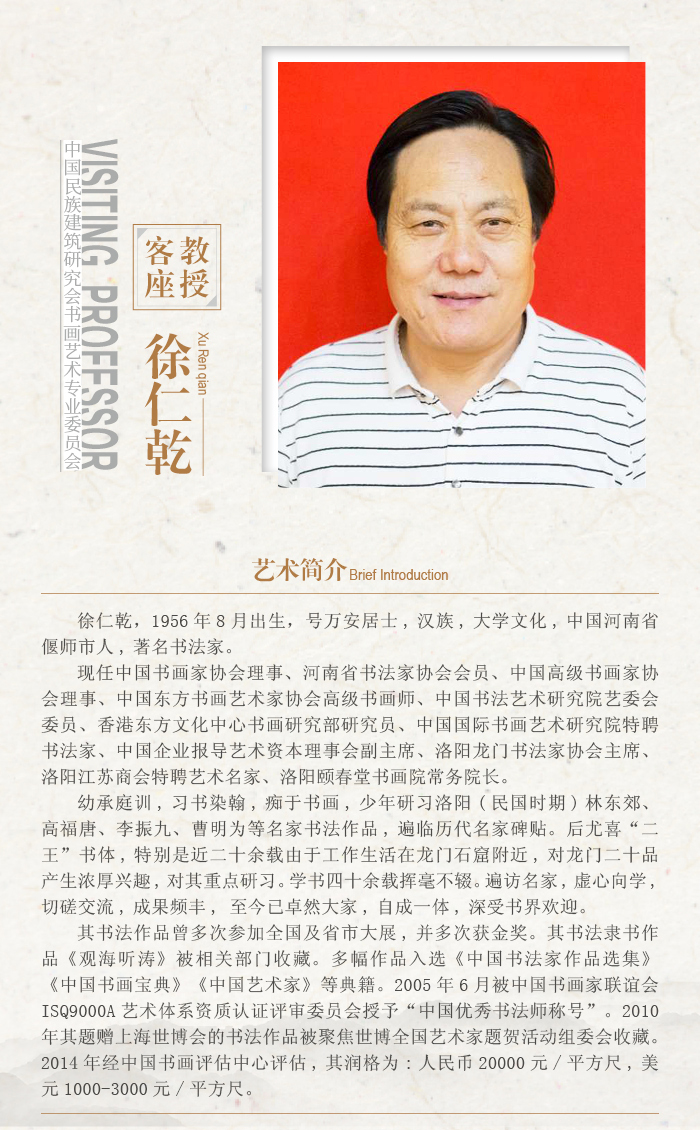 徐仁乾.jpg