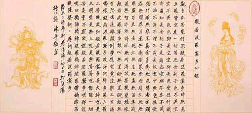 徐仁乾作品《心经》.jpg