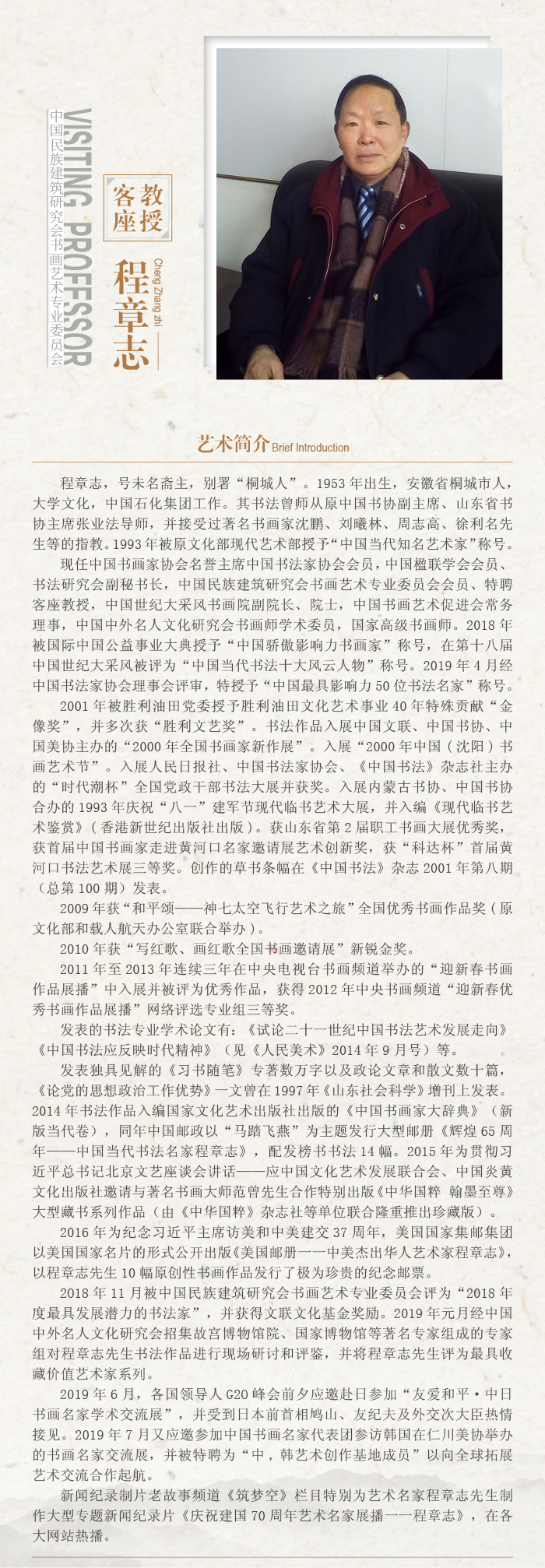 程章志.jpg