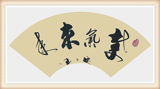 《紫气东来》规格：37cmx68cm 价格：面议.png
