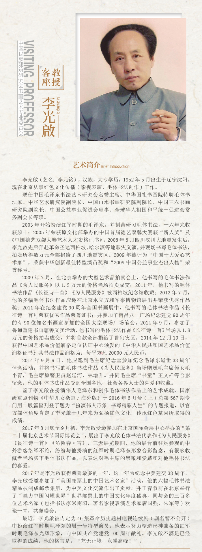 李光啟.jpg