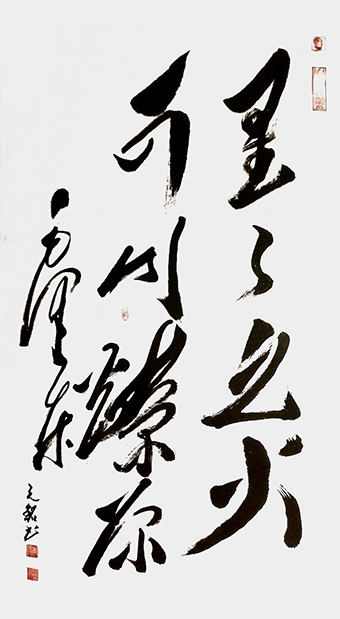 李光啟作品《星星之火 可以燎原》四尺整张.jpg