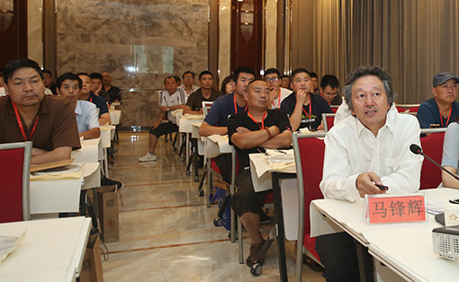 马锋辉秘书长授课.jpg