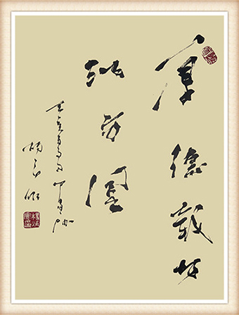 杨炳寰作品《厚德载物纳方圆》规格：55cmx45cm 价格：2000元.jpg