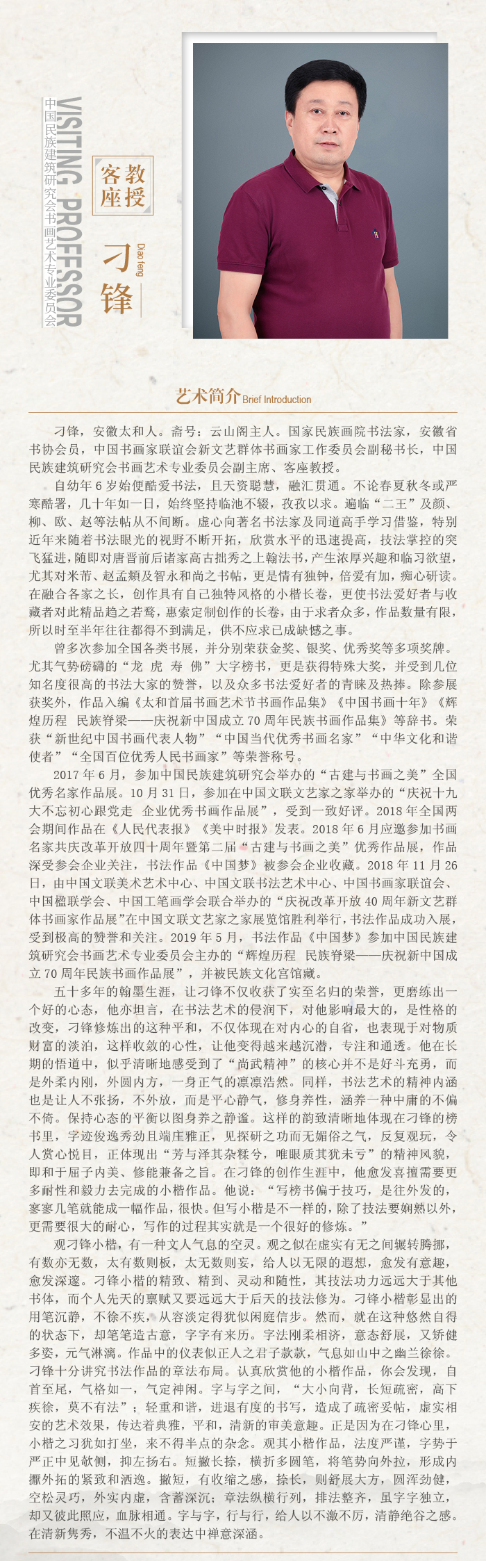 刁锋.jpg