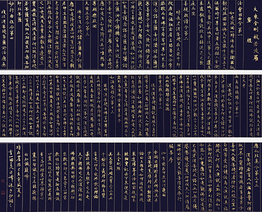 刁锋 《大乘金刚般若波罗蜜经》.jpg