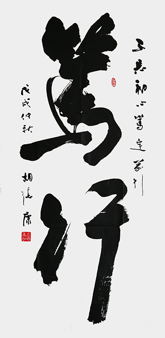 笃行.jpg