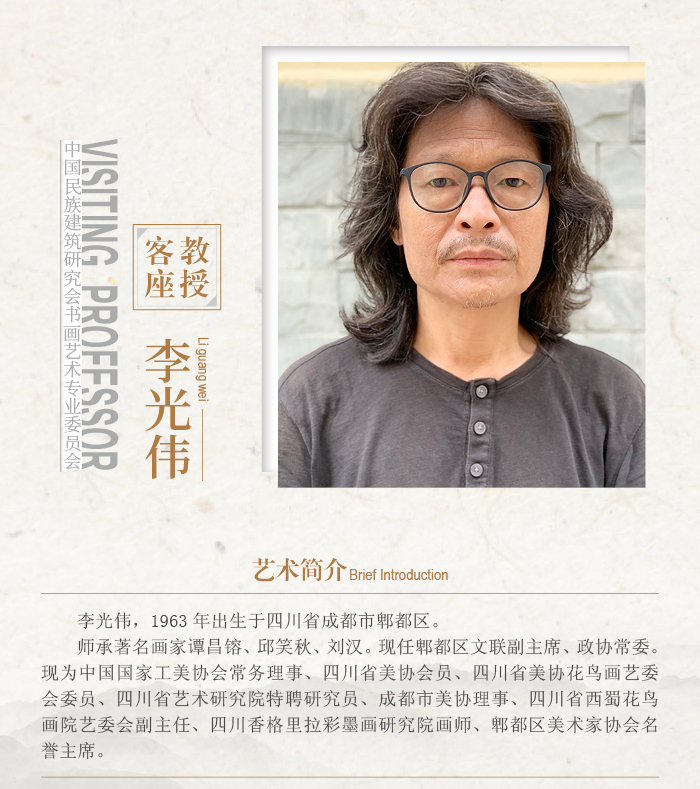 李光伟.jpg