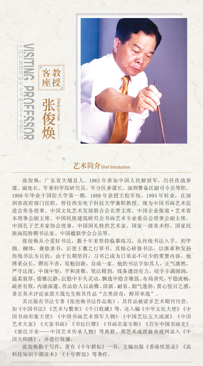 张俊焕.jpg