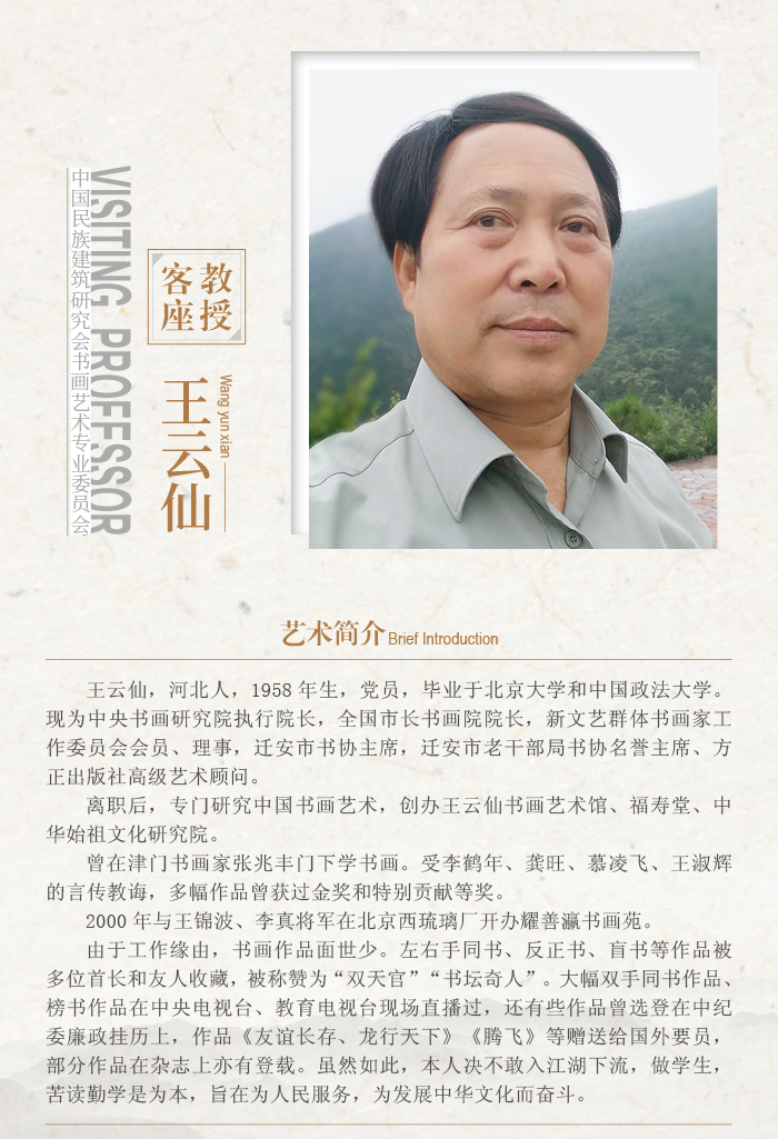 王云仙-.jpg