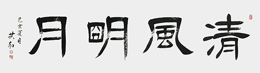 蔡共和作品1.jpg