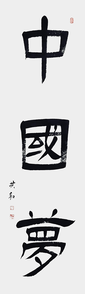 蔡共和作品5.jpg
