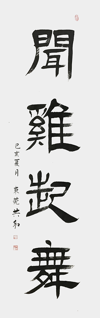 蔡共和作品6.jpg