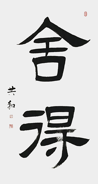 蔡共和作品8.jpg