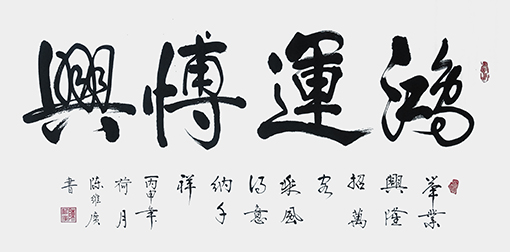 陈维广作品1.jpg