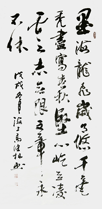 《书法》规格：138x68cm 戊戍冬月.jpg