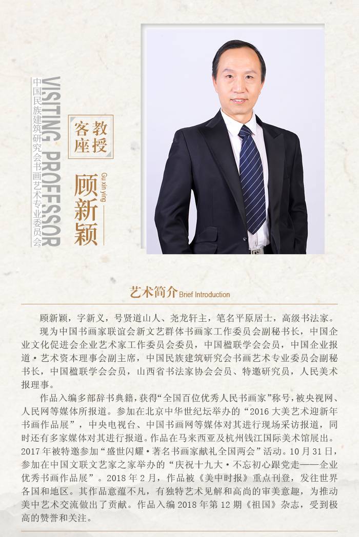 顾新颖.jpg